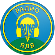 Радио ВДВ